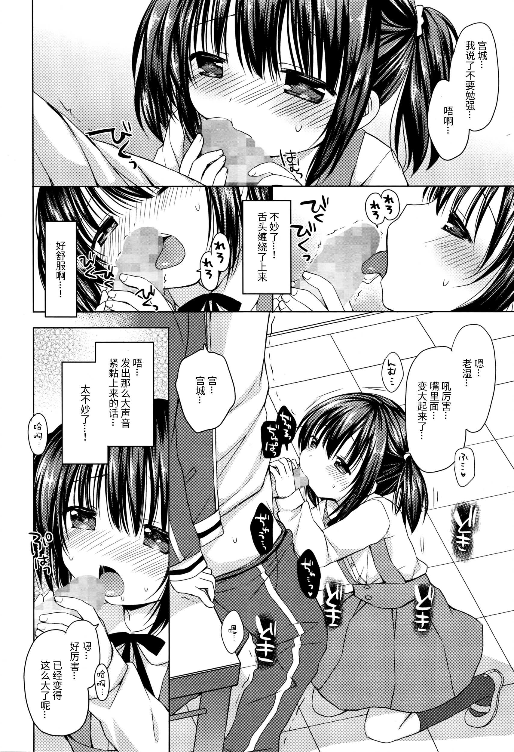Oyomesan candidate page 7 full
