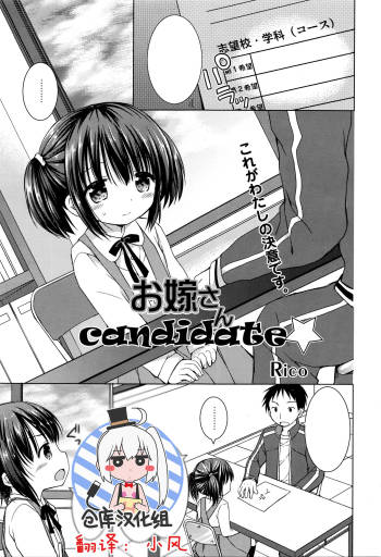 Oyomesan candidate cover