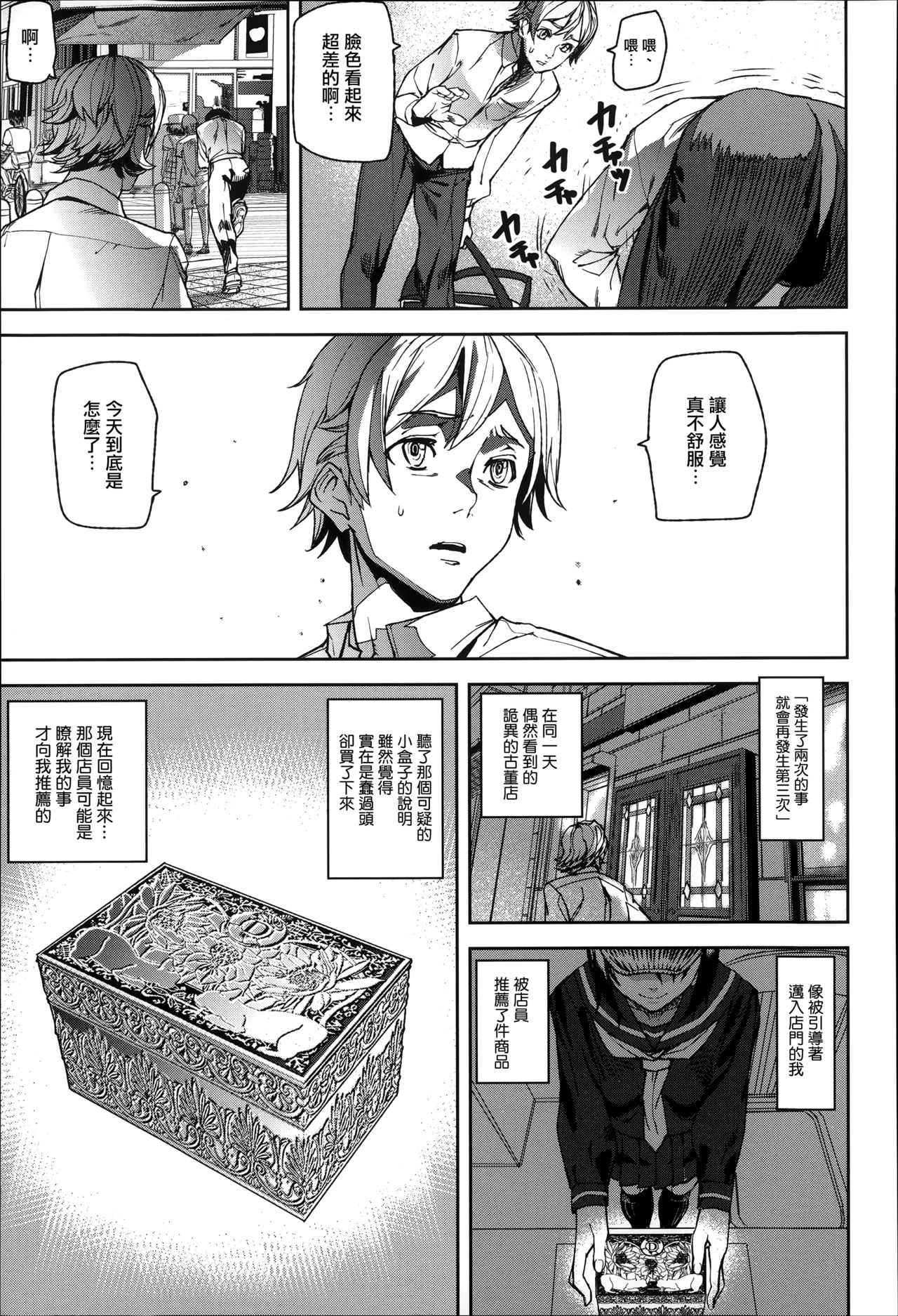 D-Medal page 10 full