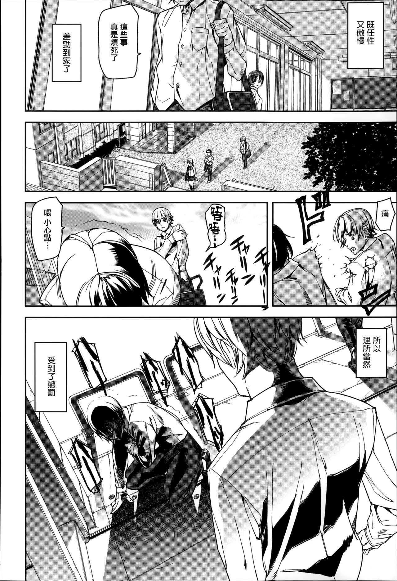 D-Medal page 9 full