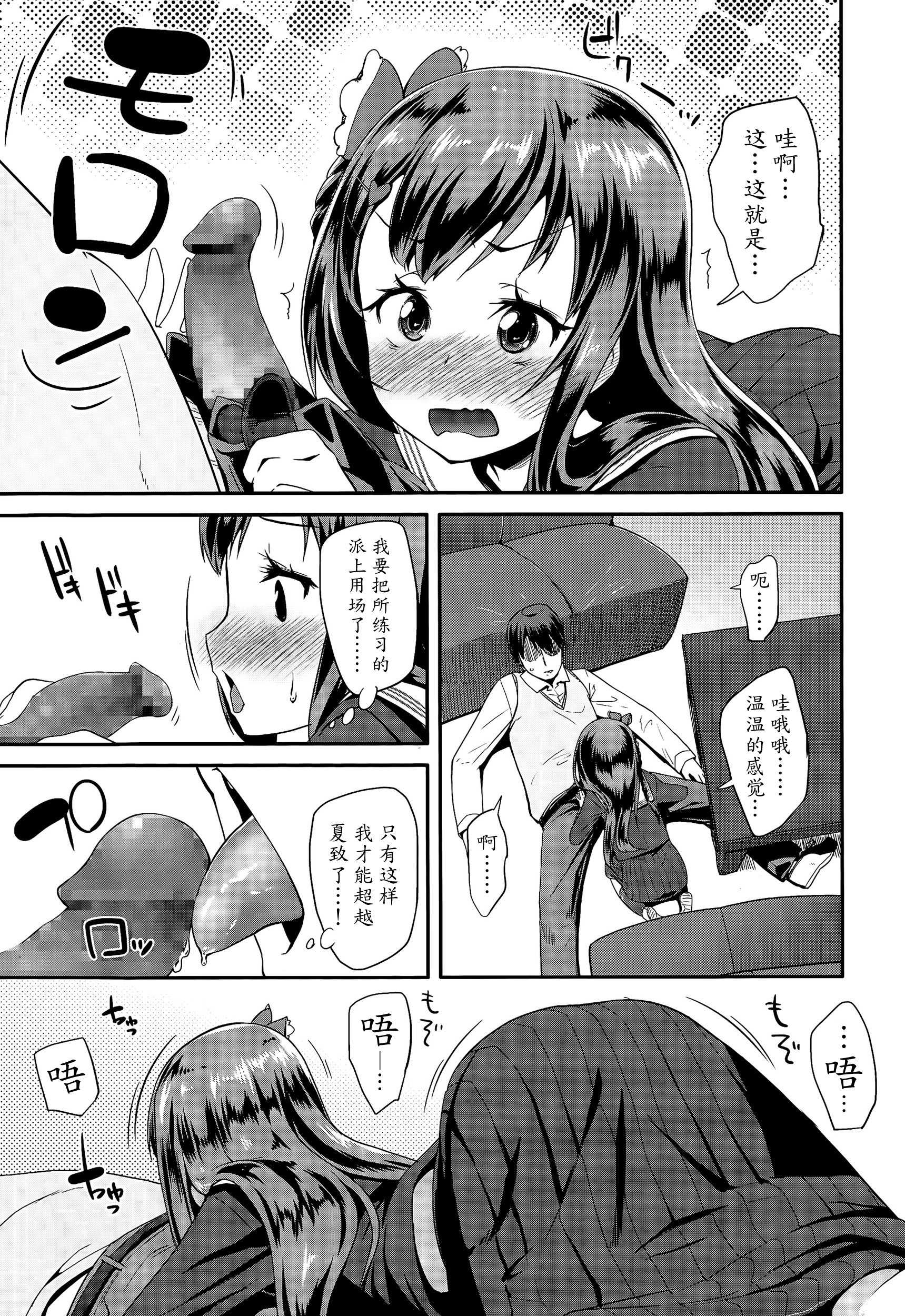 Shishunki Virginal | Virginal Puberty Ch. 1-2 page 7 full