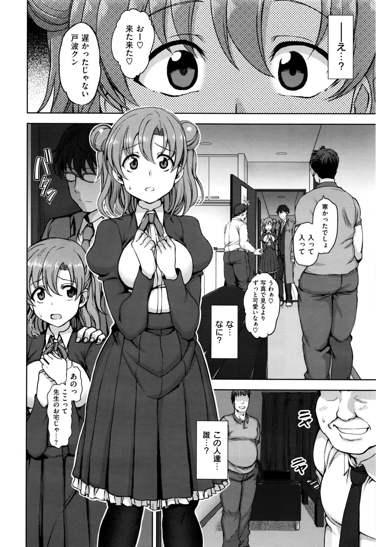 Yumemiru Otome + Hanachiru Otome page 10 full