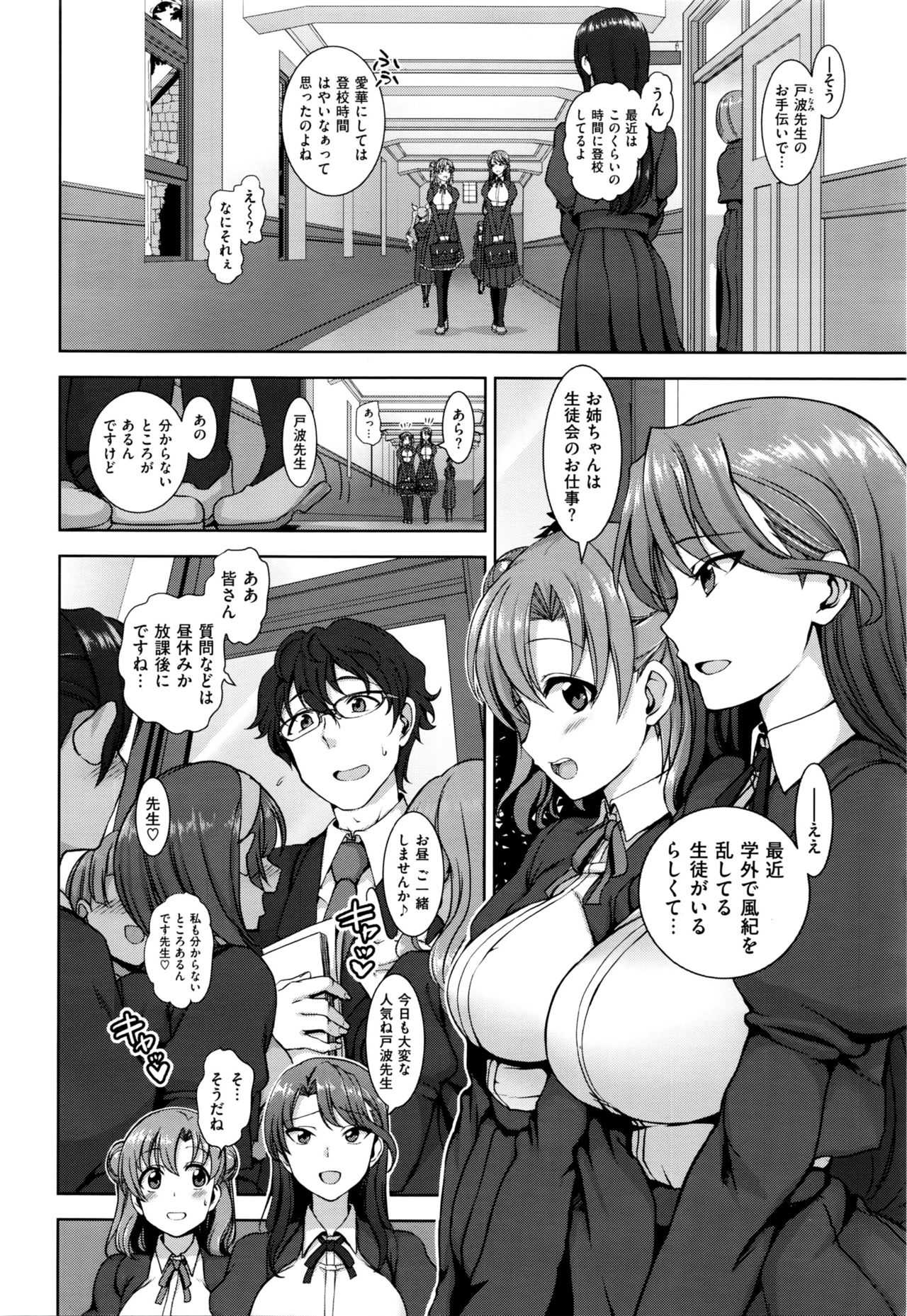 Yumemiru Otome + Hanachiru Otome page 2 full