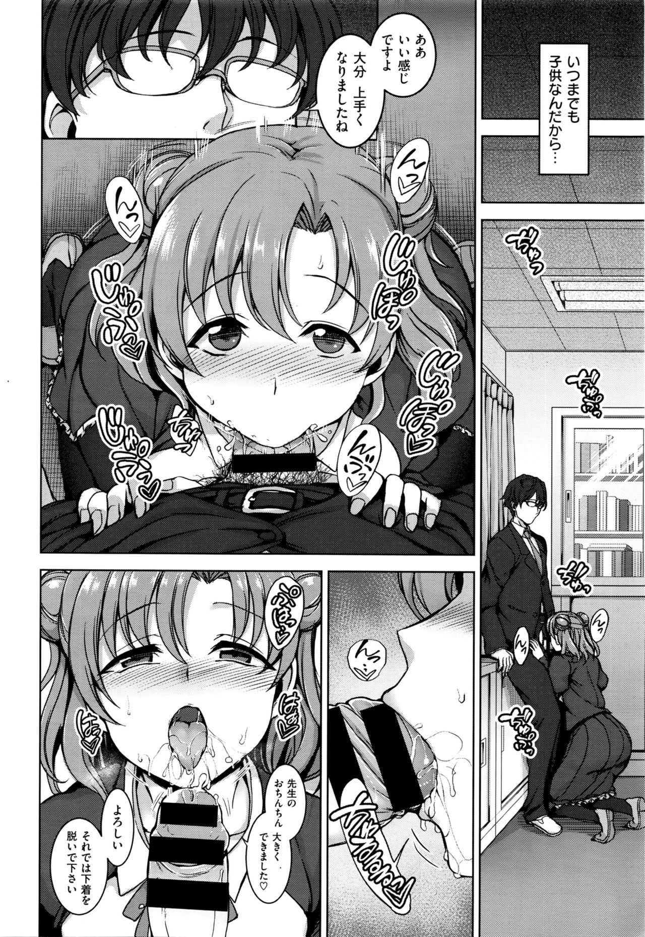 Yumemiru Otome + Hanachiru Otome page 4 full