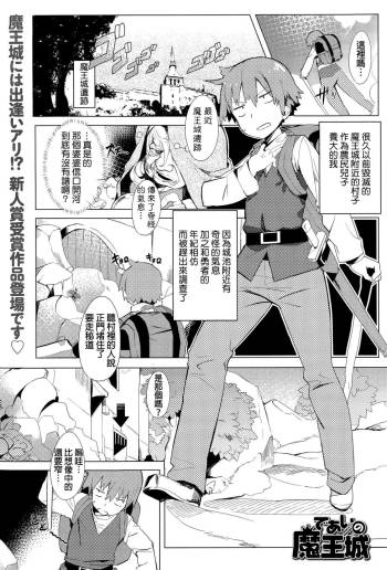 Deai no Maoushiro! cover