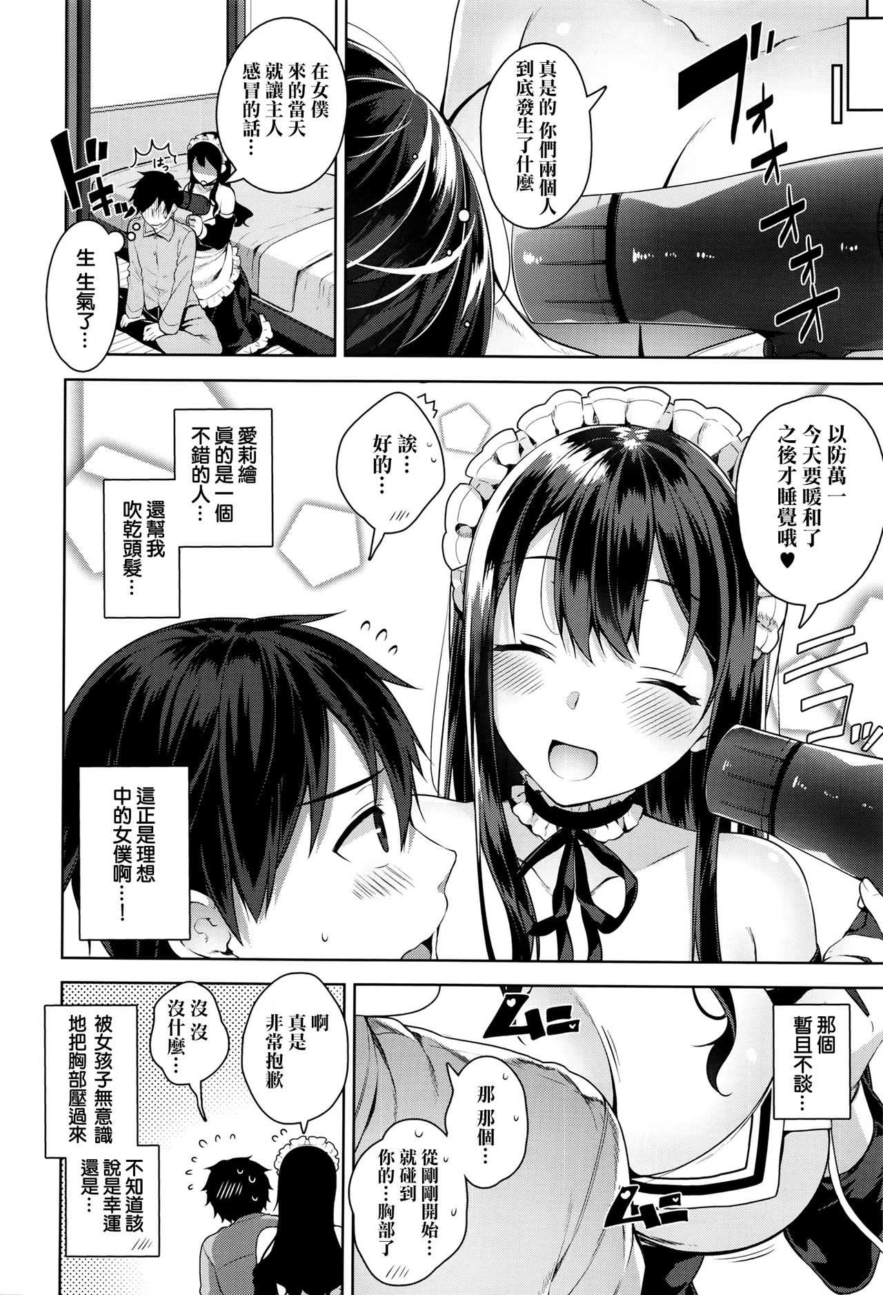 Erie Dere Please choose me, my master. page 10 full