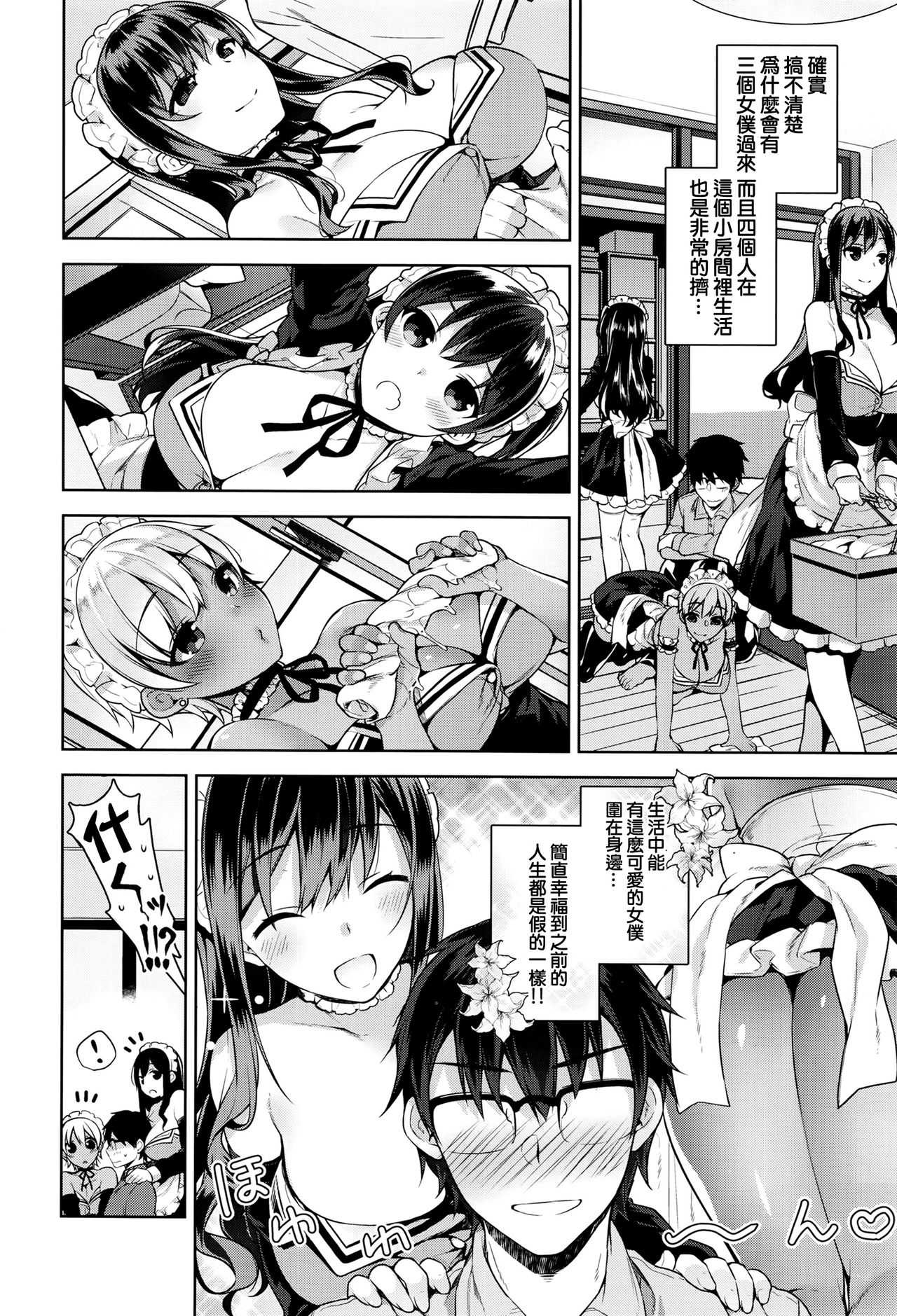 Erie Dere Please choose me, my master. page 8 full
