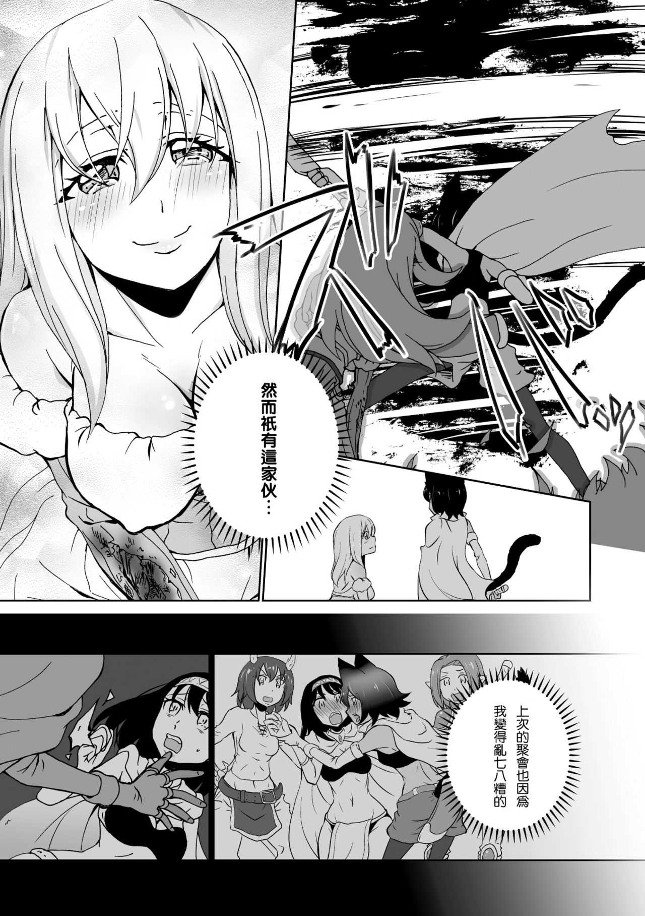Gaman dekinai page 5 full