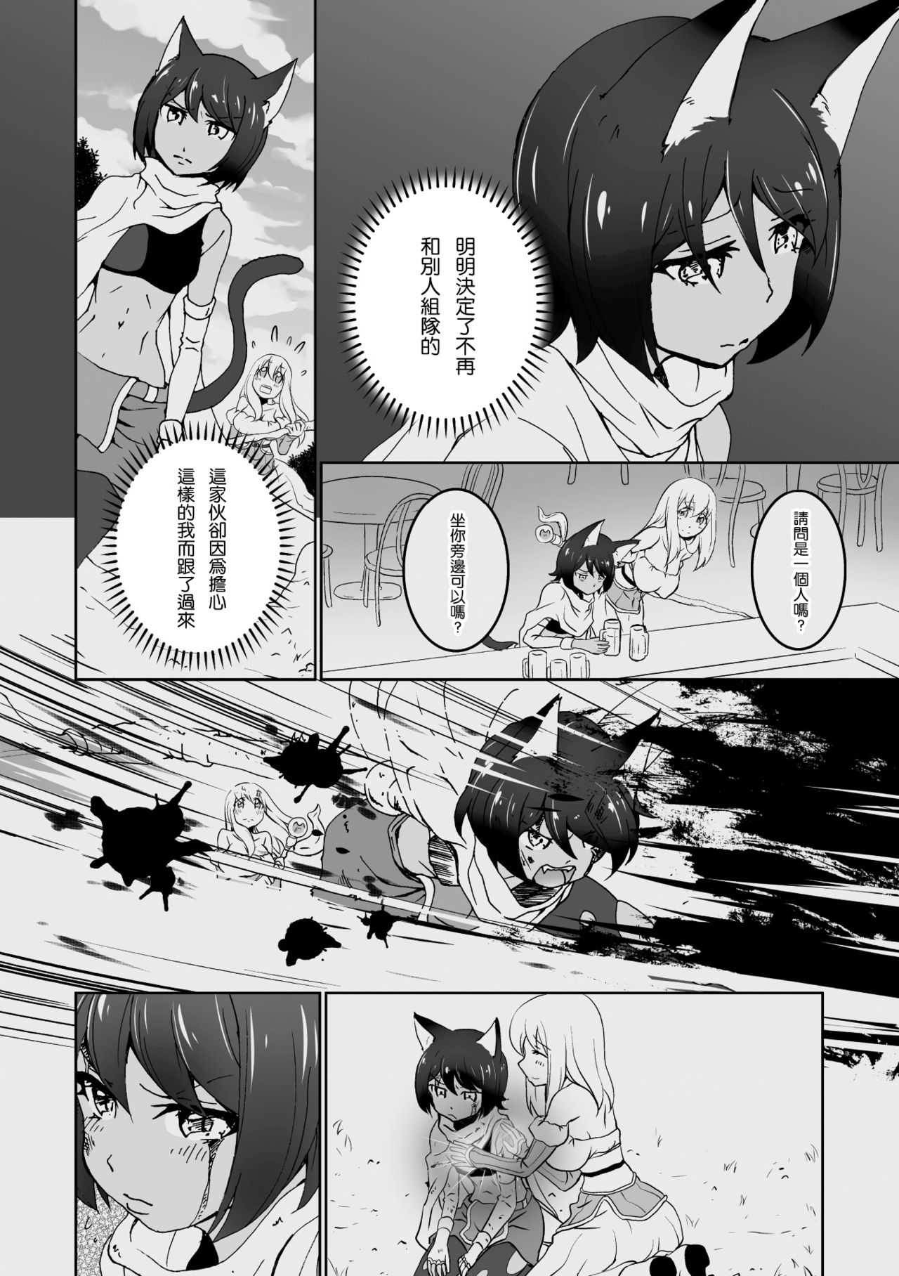 Gaman dekinai page 6 full