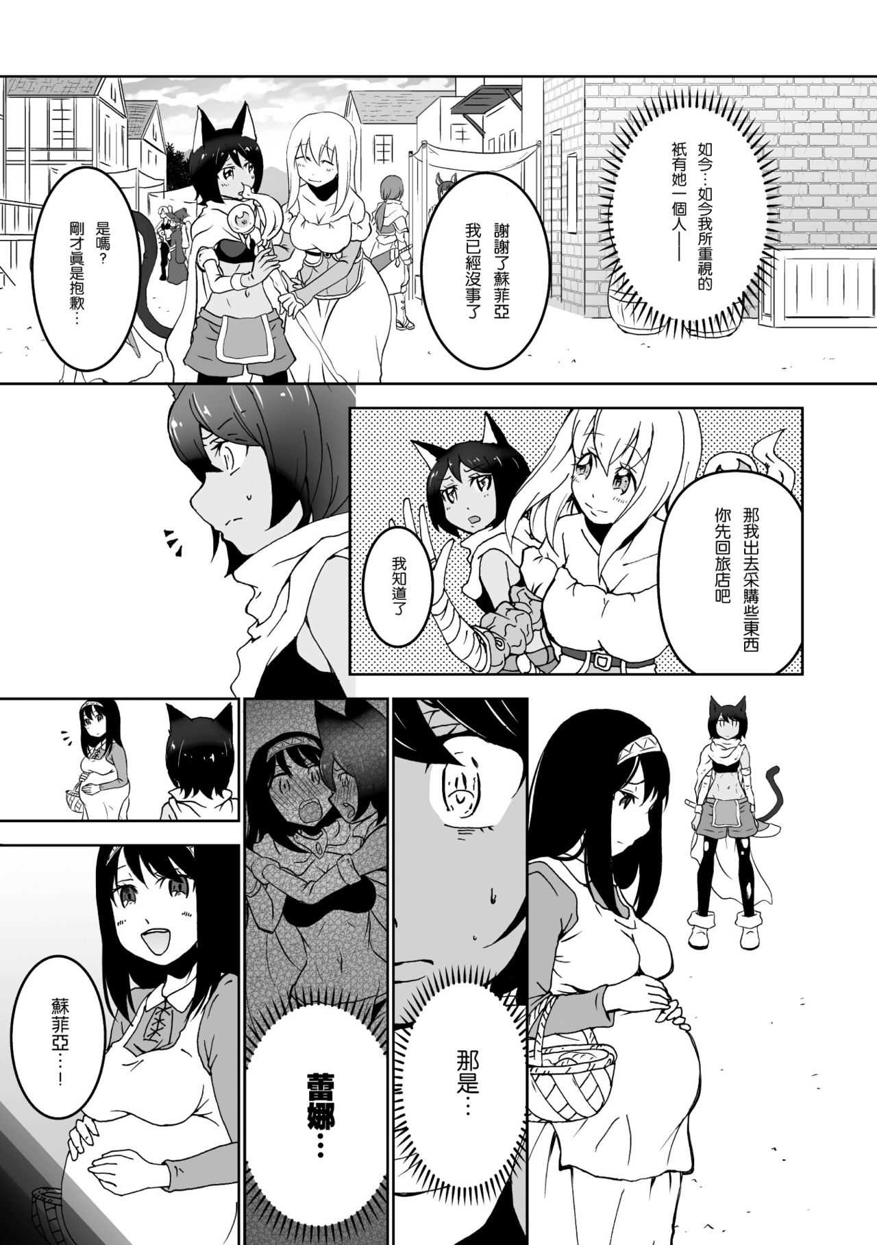 Gaman dekinai page 7 full