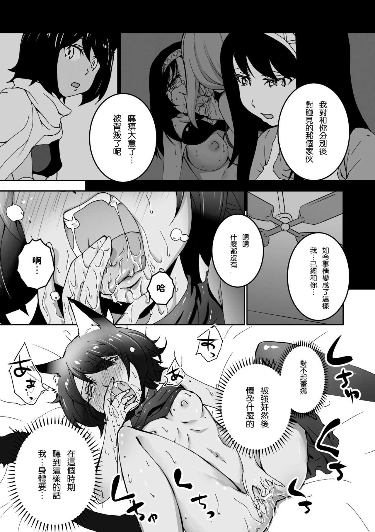 Gaman dekinai page 9 full
