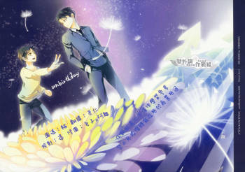 Unbirthday cover