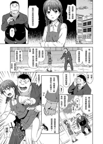 Revenge Rape ~Hatsukoi no Aite no Musume o Rachi Goukan Shite Mita ww~ cover