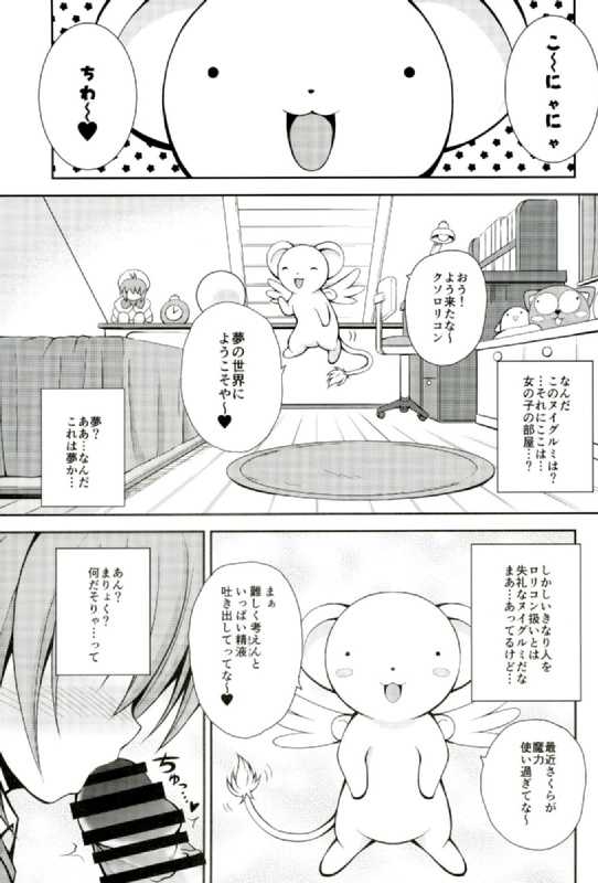Yume no Sekai de Konyanyachiwa~ page 3 full