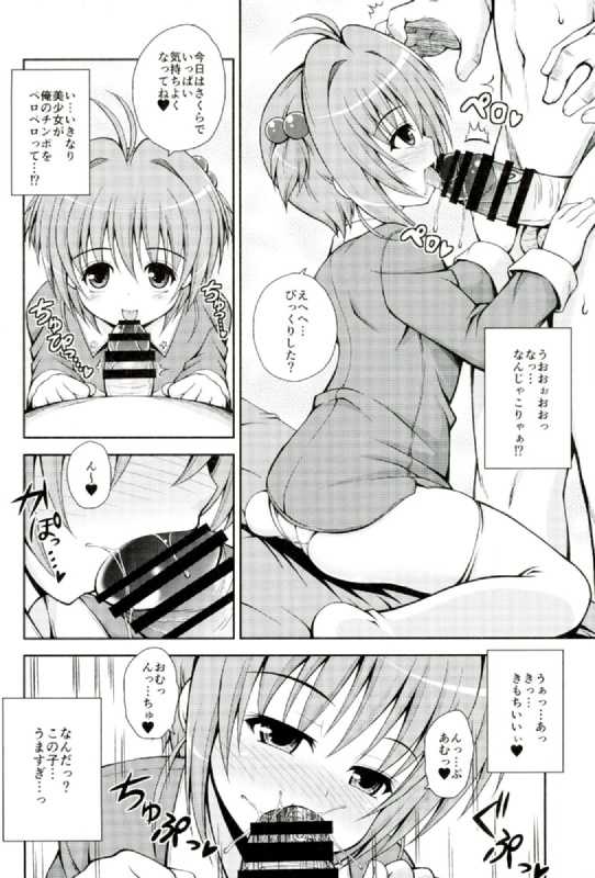 Yume no Sekai de Konyanyachiwa~ page 4 full