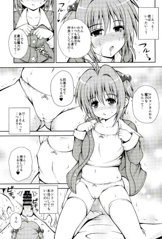 Yume no Sekai de Konyanyachiwa~ page 7 full