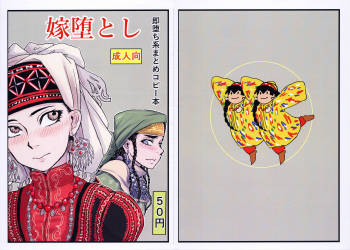 Yome Otoshi cover