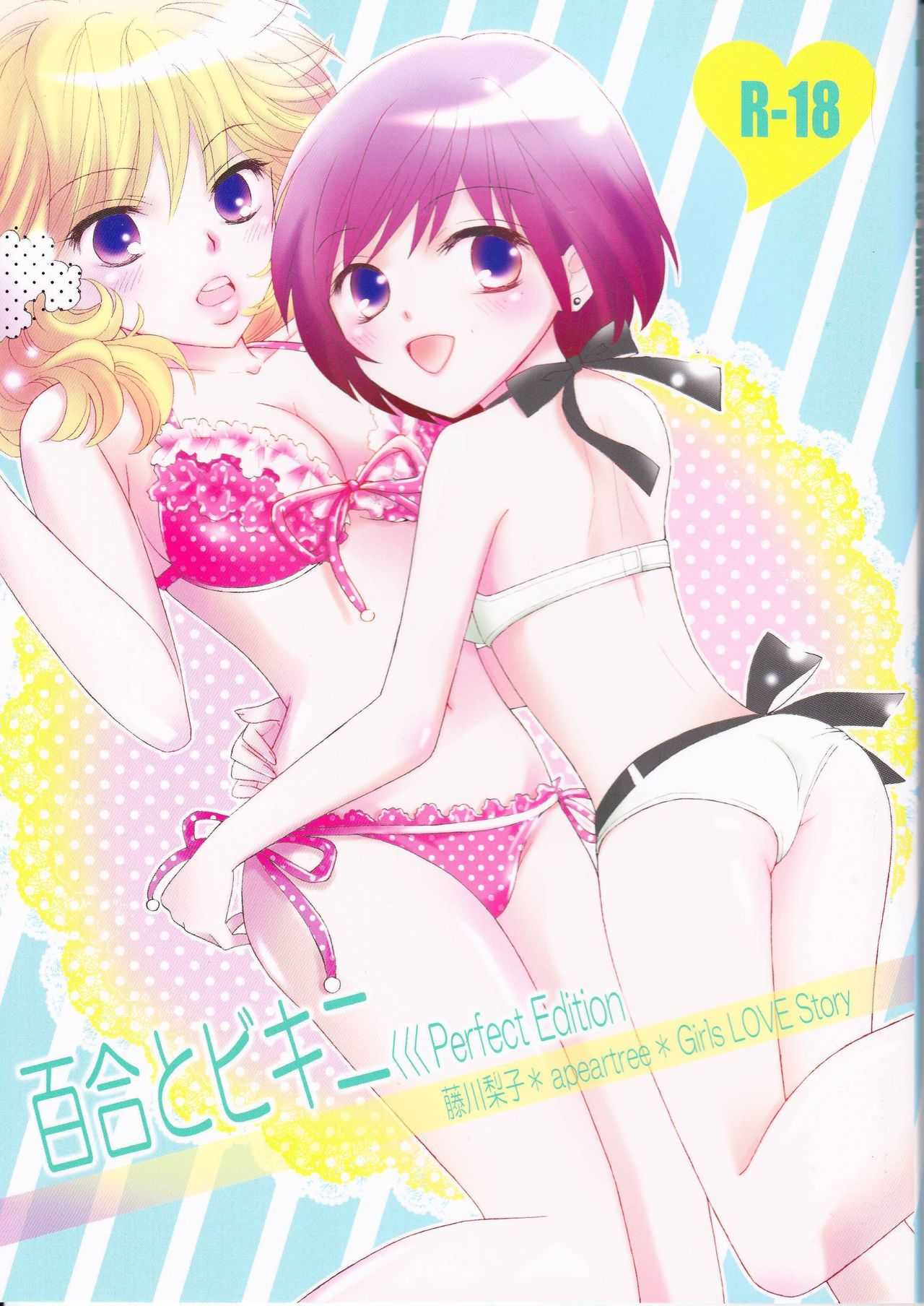 Yuri to Bikini page 1 full