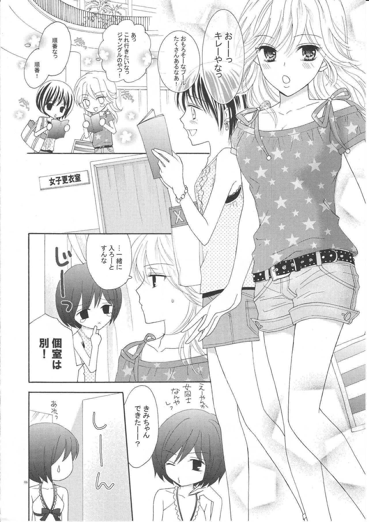 Yuri to Bikini page 5 full