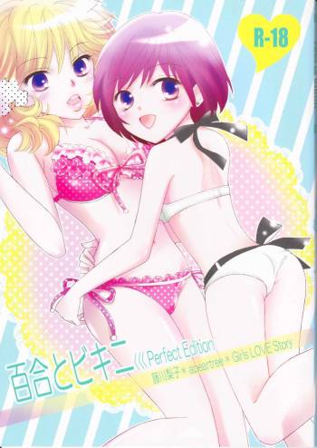 Yuri to Bikini cover