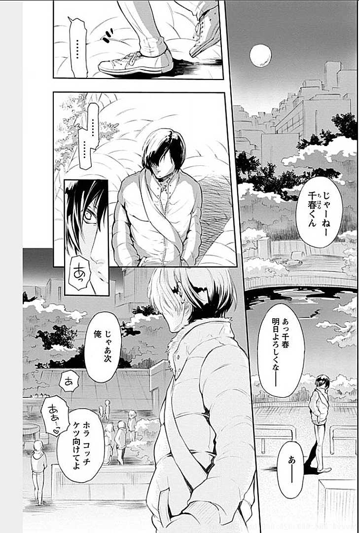Rinshitude Ane ga Eroi Koe wo Dashiteirunode Korekara Hameni Ikou to Omou 2 page 3 full