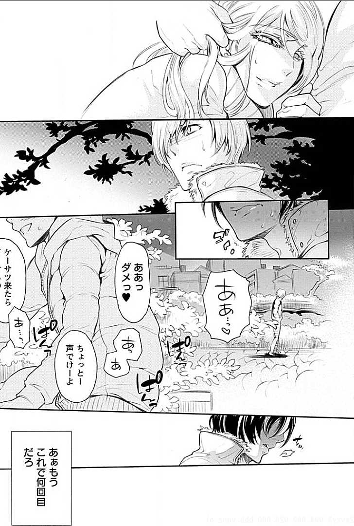 Rinshitude Ane ga Eroi Koe wo Dashiteirunode Korekara Hameni Ikou to Omou 2 page 5 full