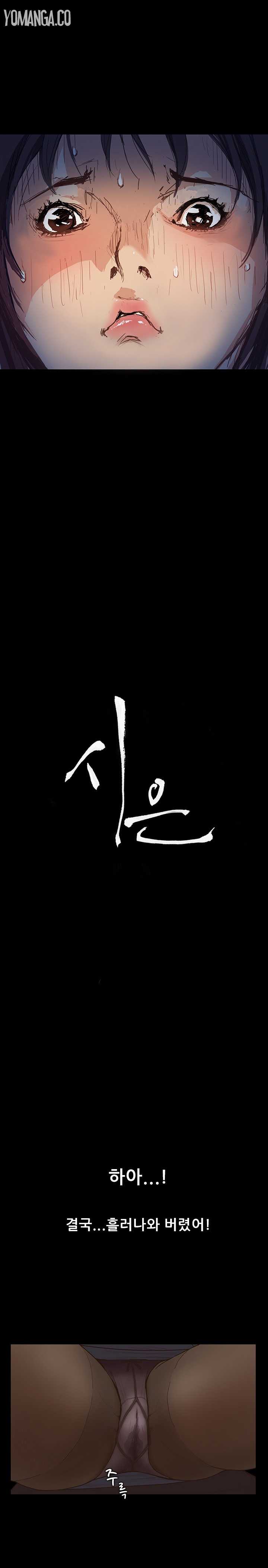 Si-Eun Ch.1-23 page 4 full