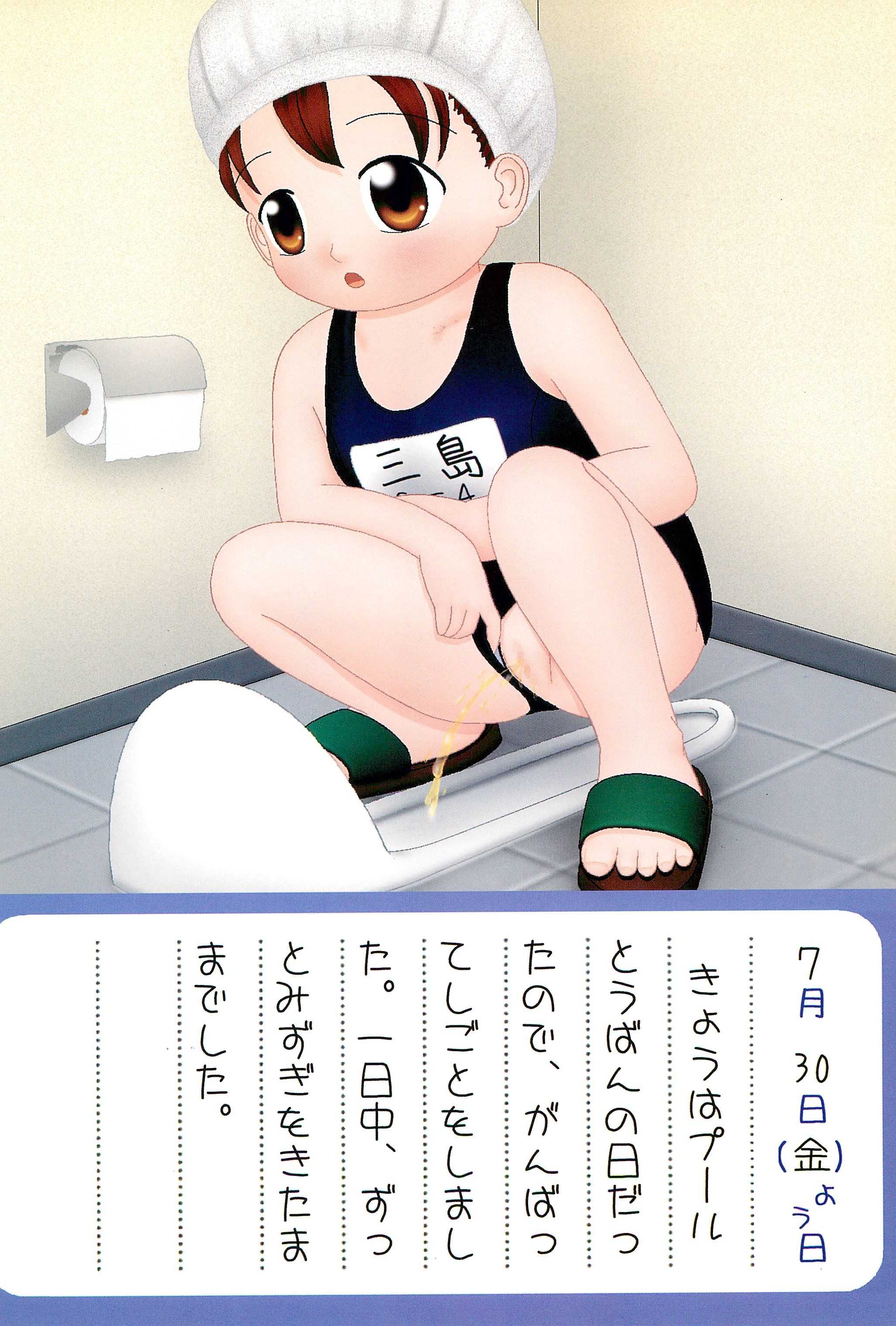 Yukari no Natsuyasumi page 6 full