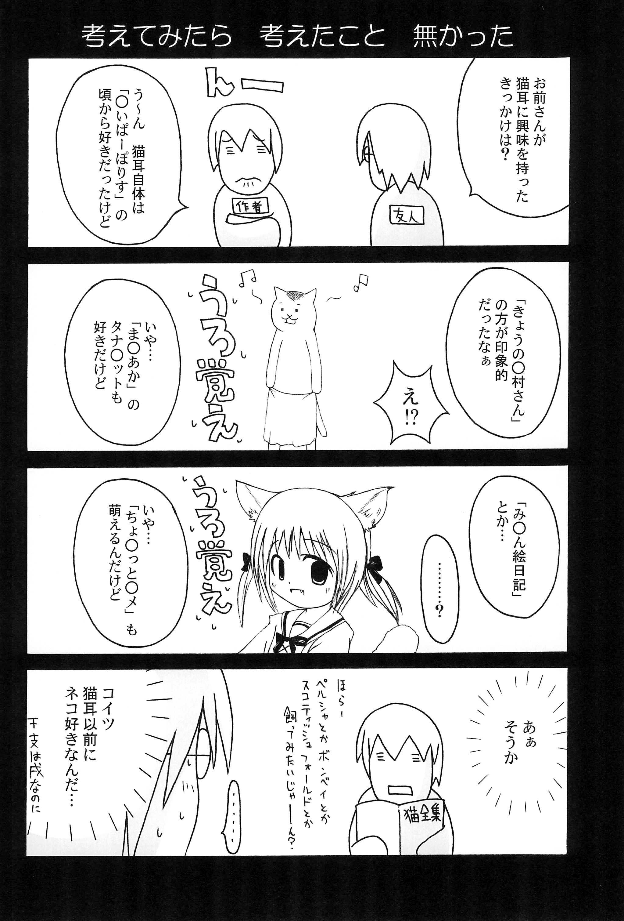 communiCATion page 6 full
