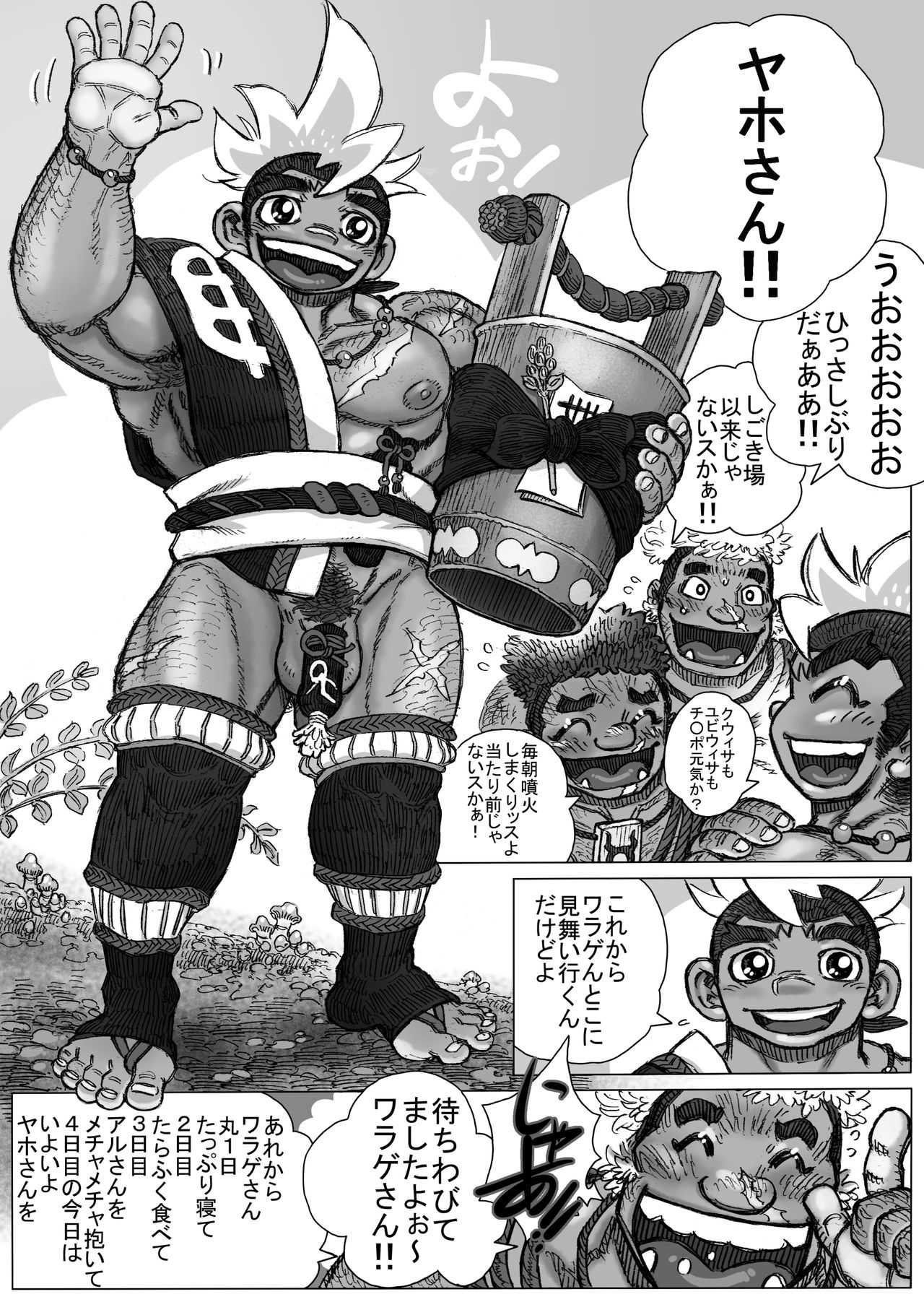From countries Hepoe 13 page 3 full