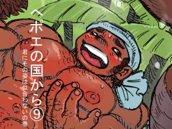 From countries Hepoe 9 cover