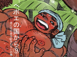 From countries Hepoe 9