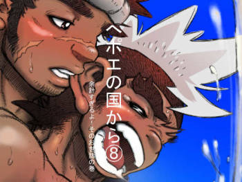 From countries Hepoe 8 cover