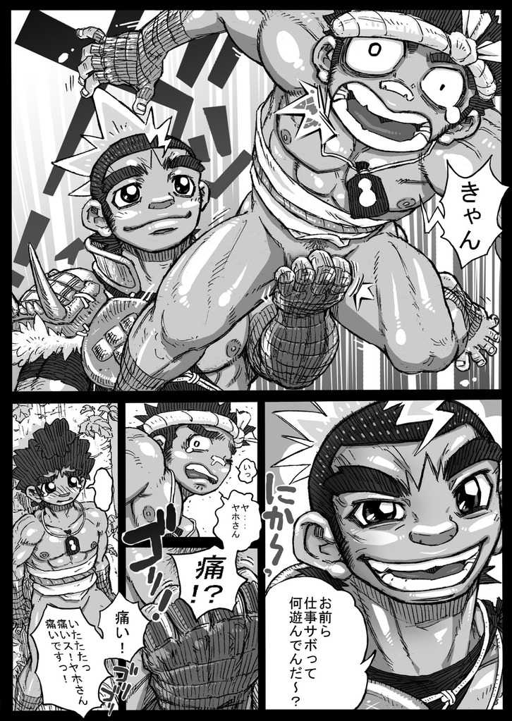 From countries Hepoe 5 page 8 full