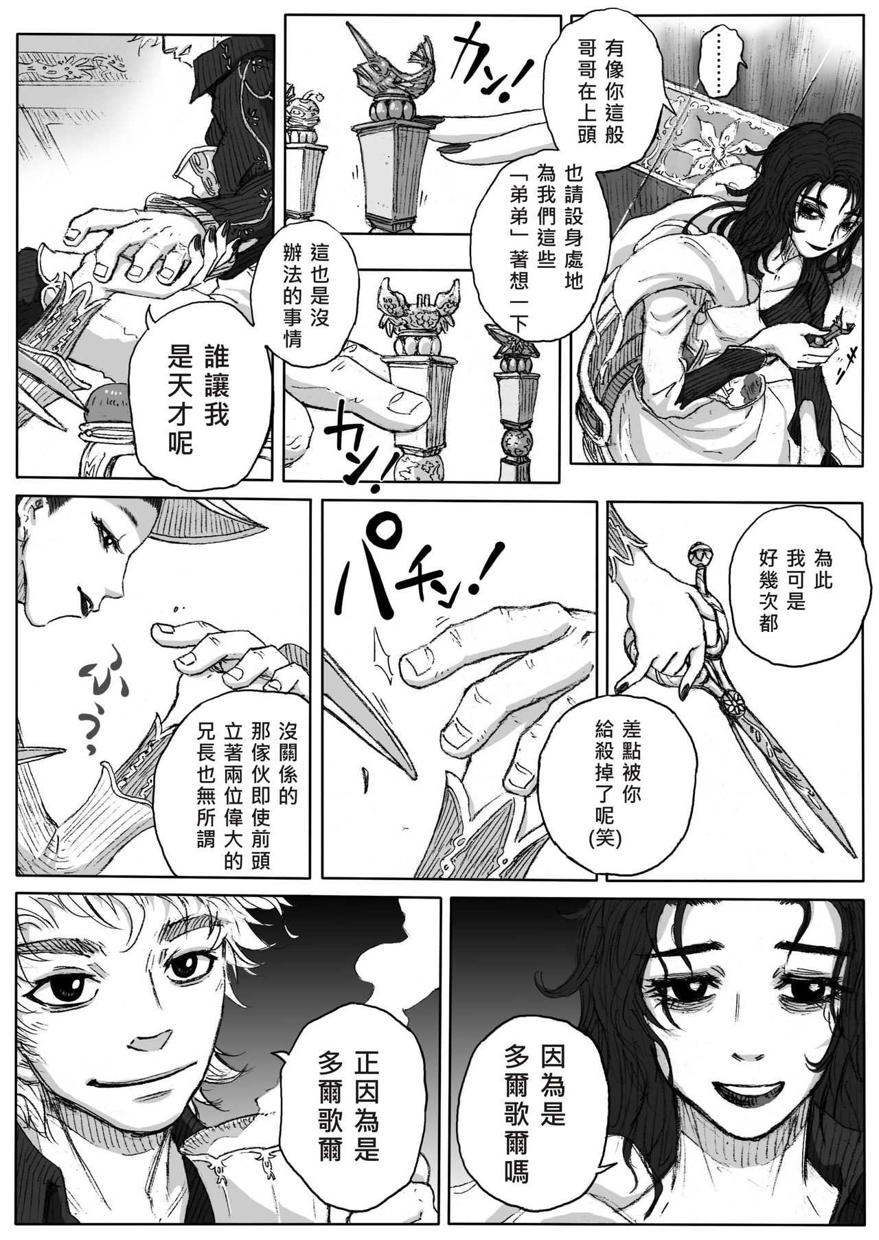 From countries Hepoe 4 page 4 full