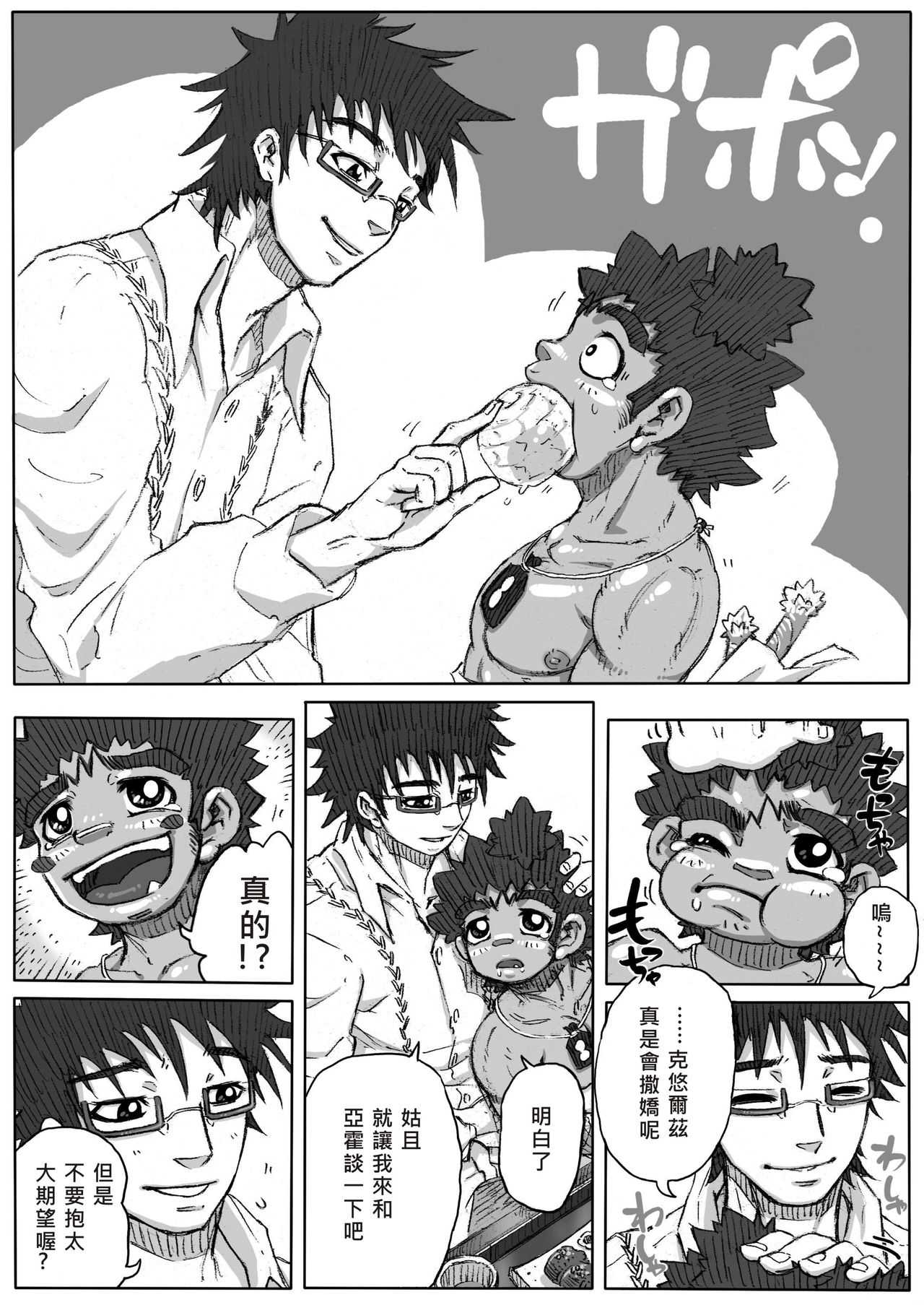 From countries Hepoe 4 page 9 full