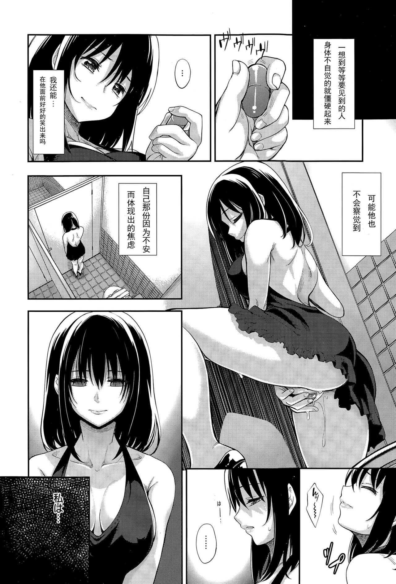 Egao o Sakasete page 7 full