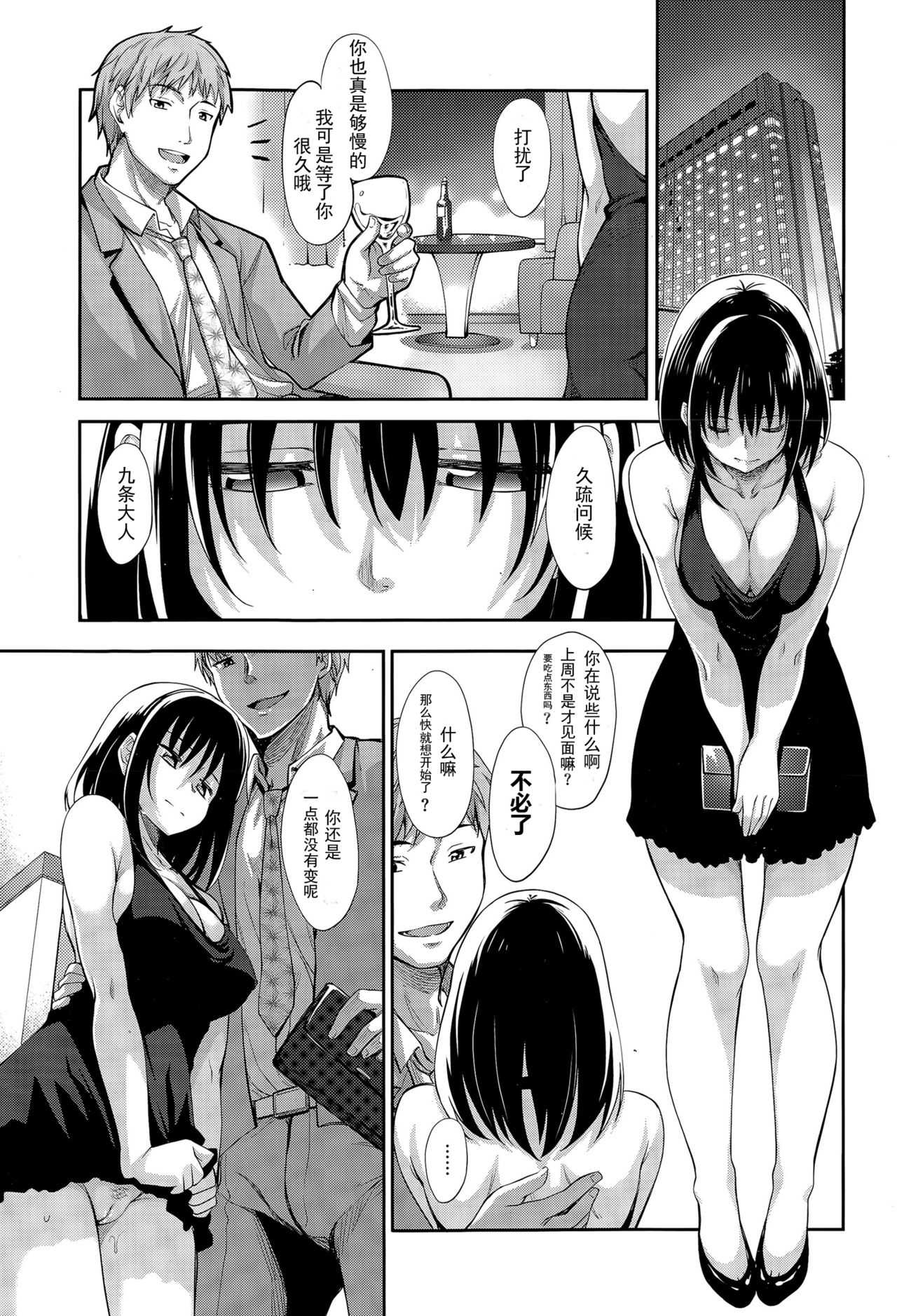 Egao o Sakasete page 8 full