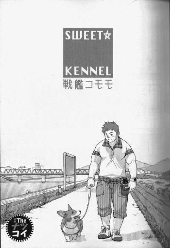 Osamu Kodama  – Sweet ☆ Kennel cover