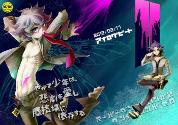 Yagate Shounen wa, Higeki o Aishi Chiri Suteba ni Izon Suru cover