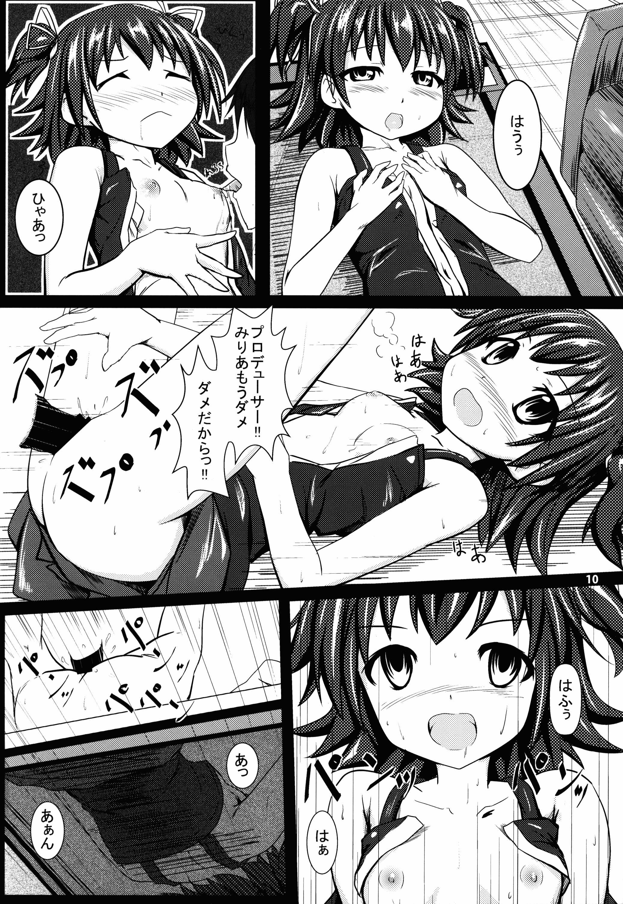 Miri M@S page 10 full