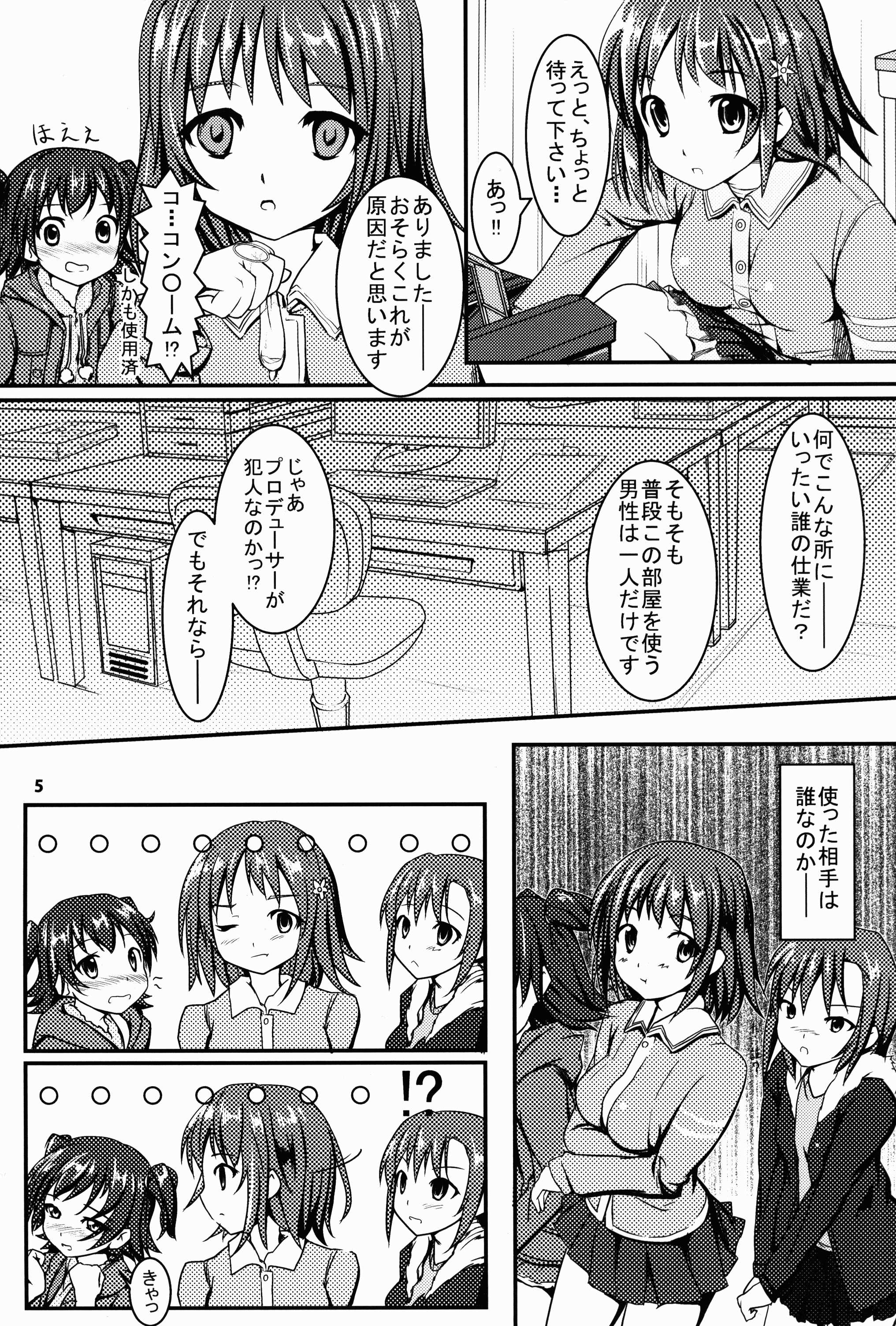 Miri M@S page 5 full