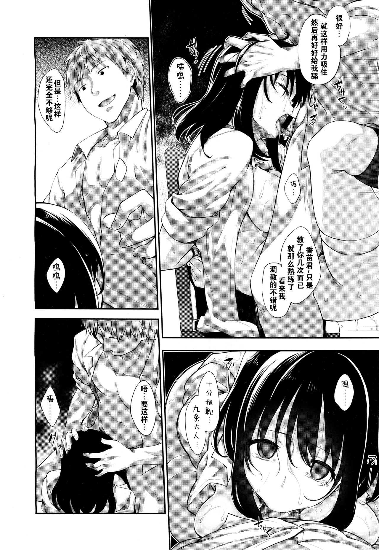 Egao o Sakasete Ch. 3 page 4 full