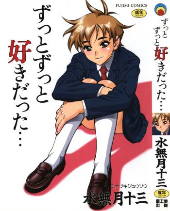 Zutto Zutto Sukidatta... cover