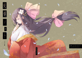 Junjou Note cover