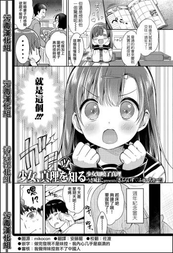 Surprise Future! cover