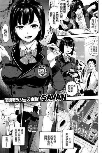 Chiritsu! Ootori Gakuen Shikkoubu cover