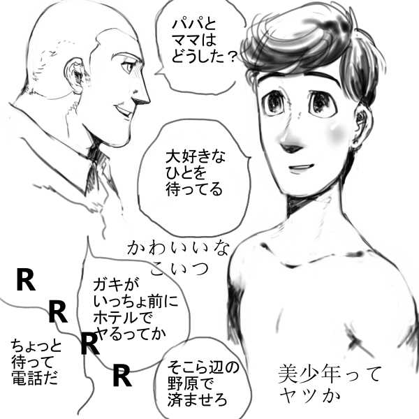 Toy Story - Room Service  （Human） page 3 full