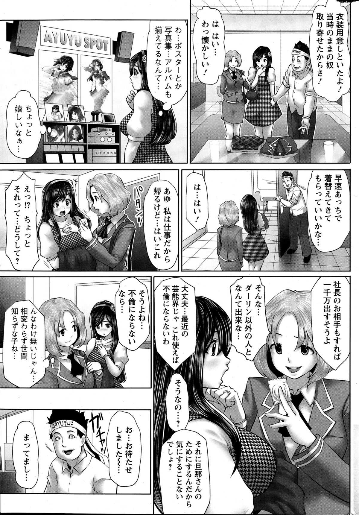 Idol Cum！Ch. 1-5 page 9 full