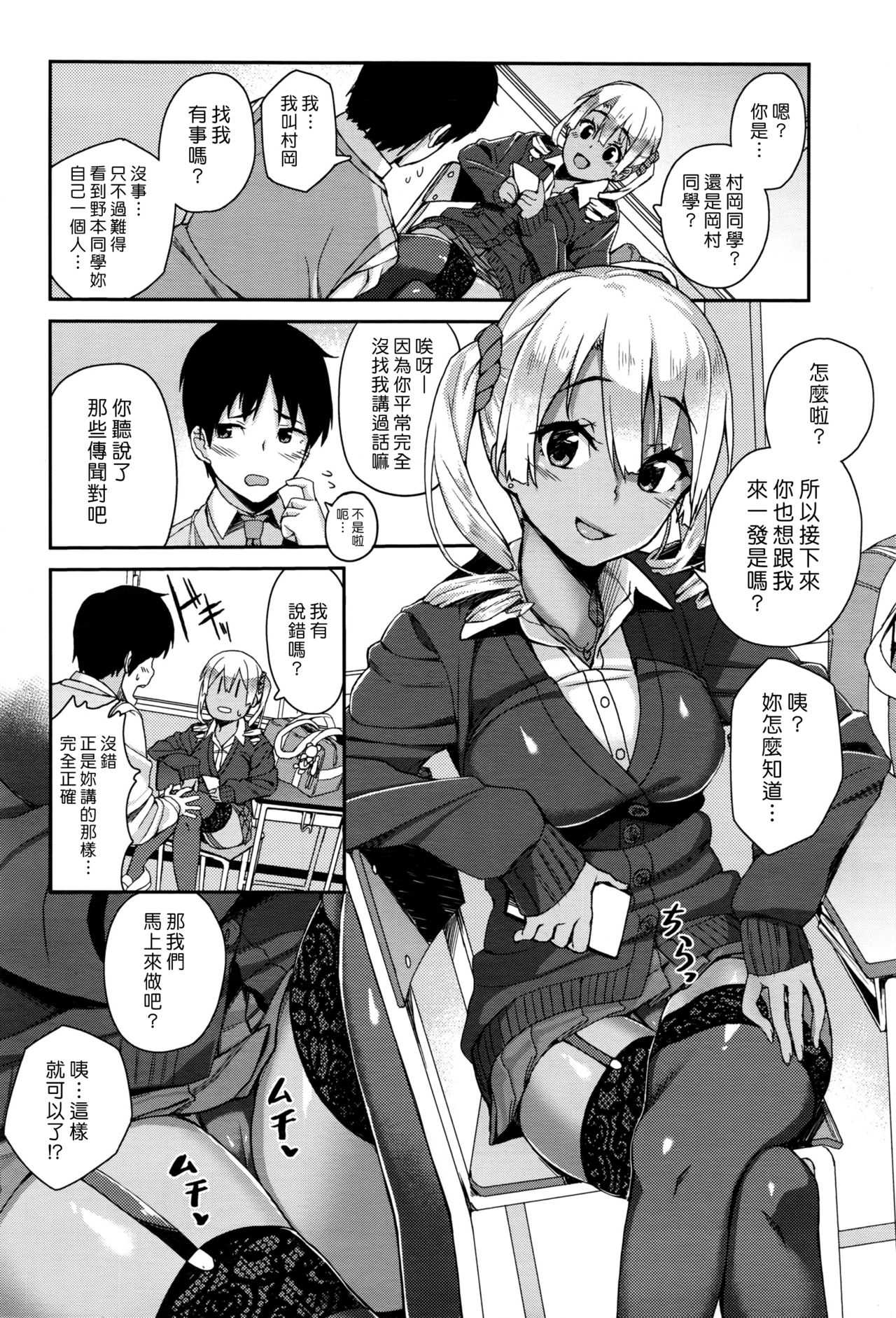 Rumor Gal → Nomoto-san page 2 full